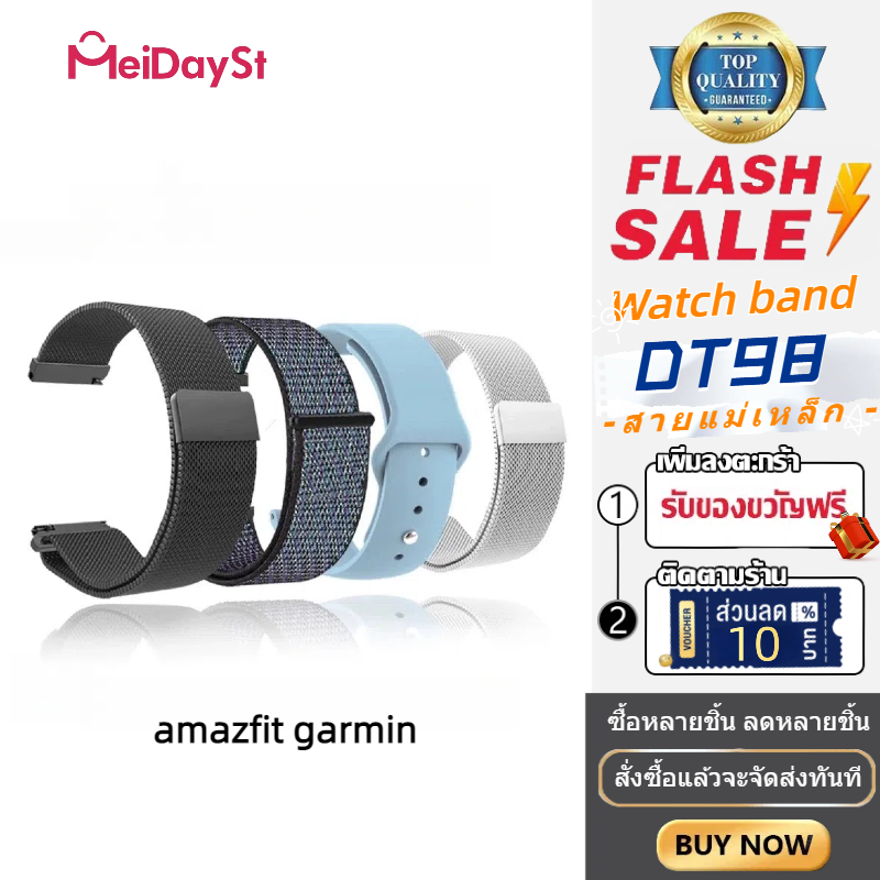 MEIDAYST 🔥เหมาะสำหรับ HUAWEl Watchband สาย 20mm GT2 สาย amazfit garmin 20 mm / ขนาด20mm L8 DT98 สายแม่เหล็ก สายนาฬิกา ปรับง่าย ราคา 199 บาท*ส่งฟรี