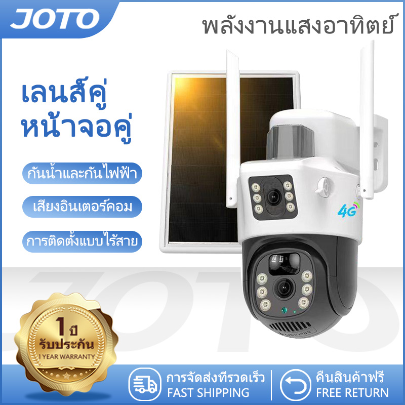 Joto CCTV solar CCTV wireless WiFi camera CCTV solar cell 2 lens clear waterproof outdoor dual lens CCTV camera - ยี่ห้อ JOTO ราคา 799 บาท*ส่งฟรี
