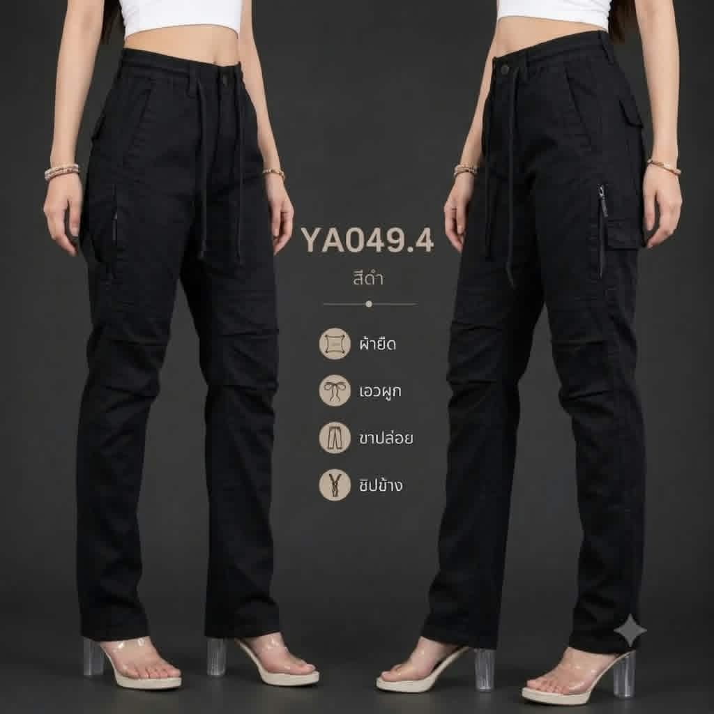 (Ready to Send) Nanazaza - Ya044-Ya049 Waist Tied at the Leg and Loose Cargo Style, Elastic Fabric. ราคา 440 บาท*ส่งฟรี