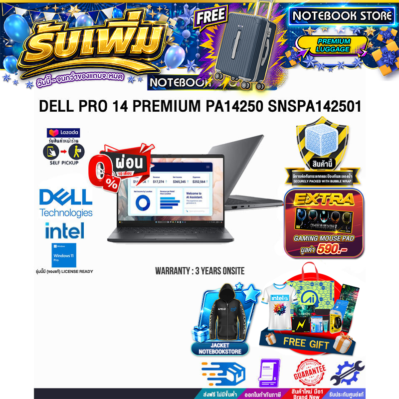 คอมพิวเตอร์และอุปกรณ์ Dell ชำระเงินภายใน 10 วัน Pro 14 Premium Pa14250 Snspa142501 /Ultra 5 236V / การรับประกันถึงสถานที่ 3 ปี ราคา 70,689 บาท*ส่งฟรี