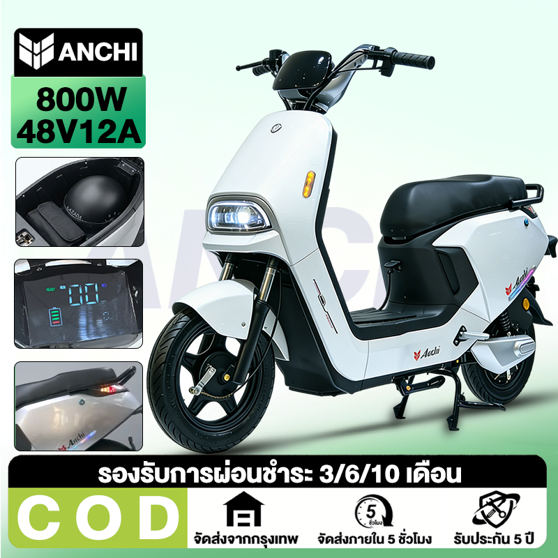 Anchi X9 Electric Bicycle 800W Motor 48V20Ah with Storage Space under the Seat. Front and Rear Turn Signals, Led Display. ราคา 16,599 บาท*ส่งฟรี