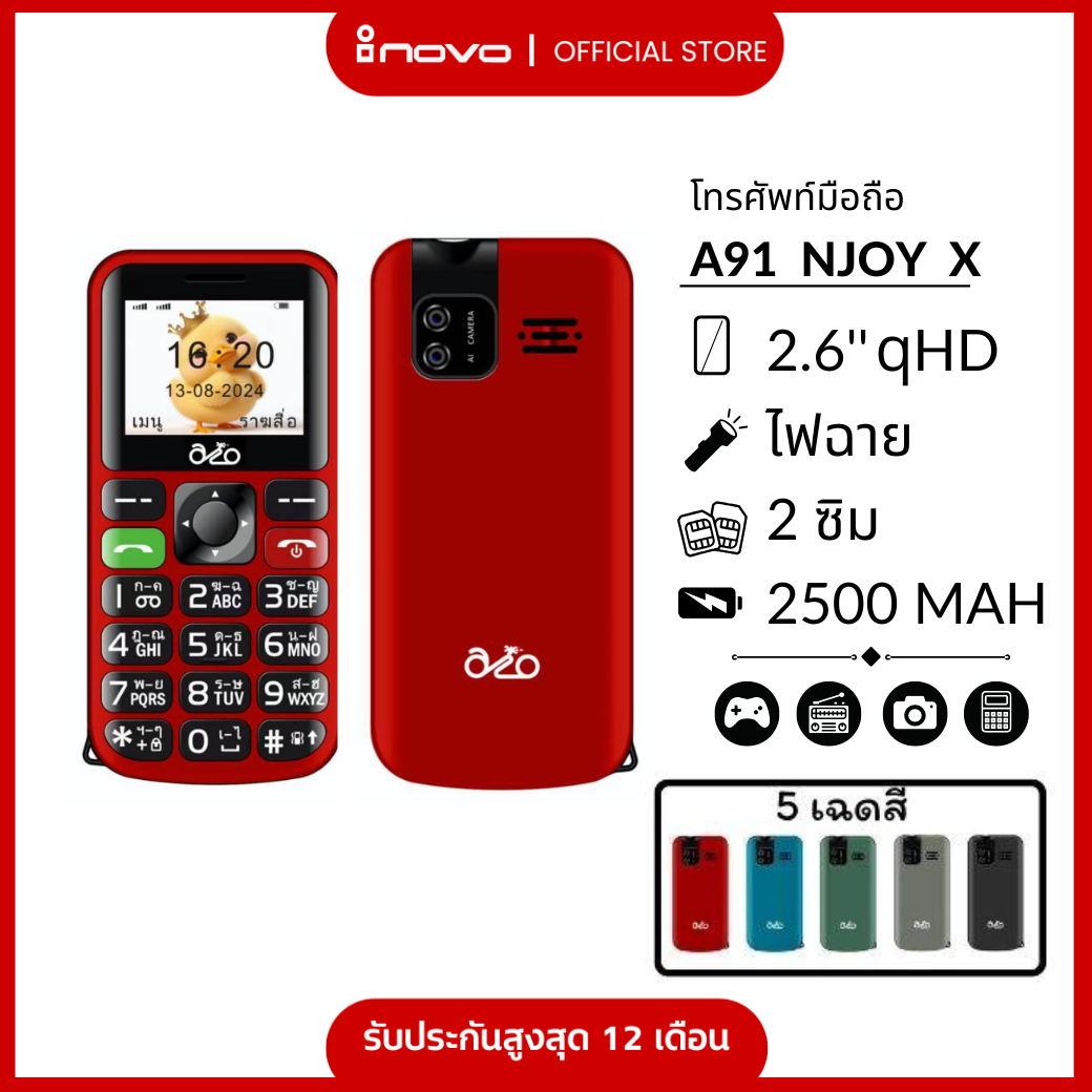 INOVO A91 Njoy X มือถือปุ่มกดราคาถูก สองซิม ประกันศูนย์ 1 ปี ราคา 954 บาท*ส่งฟรี