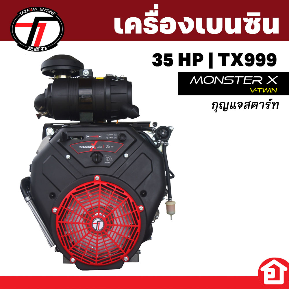 TAZAWA เครื่องเบนซิน อเนกประสงค์ เครื่องเรือ 35 HP V-twin 999cc. ราคา 46,500 บาท*ส่งฟรี