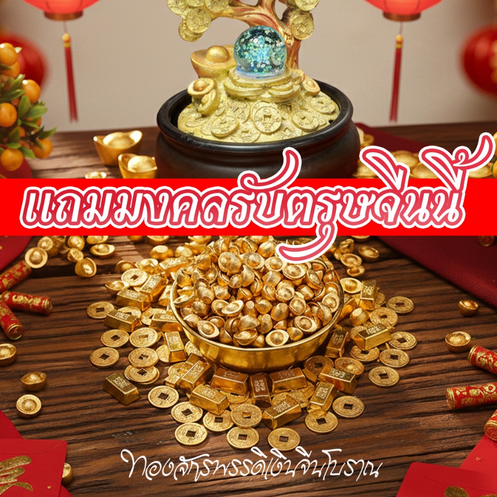Antique Gold Bars Shipped from Thailand. Decorative Gold Bar Models, Chinese Gold Bars, Miniature Gold Bars. ราคา 29 บาท*ส่งฟรี