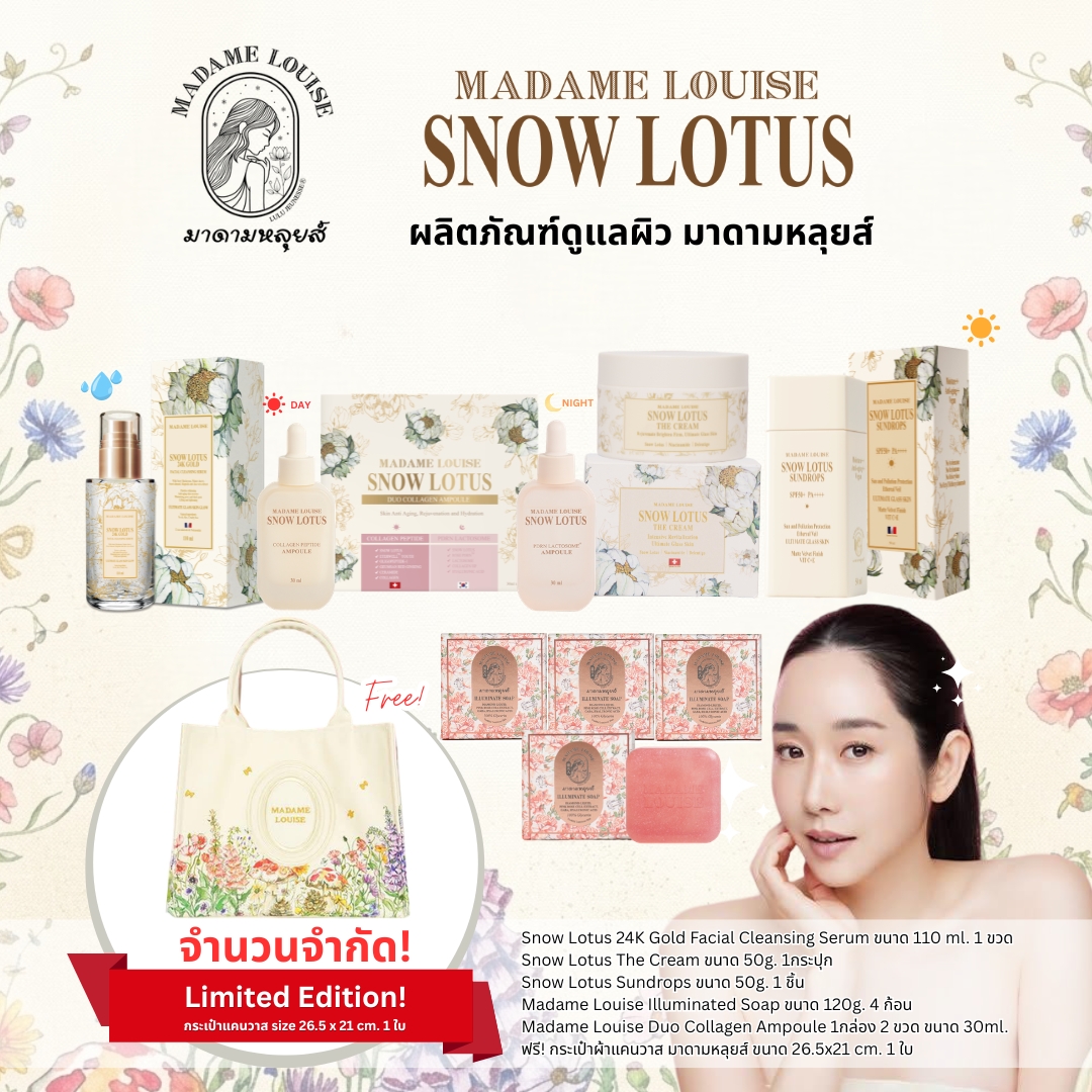 🎉 Special Promotion: Receive an Additional Canvas Bag. Limited Quantities Available. ✔ Madame Louise:[Facial Cleansing Serum+Cream+Sunscreen+Diamond Soap 4+Amplifier+Cloth Bag] Price 6,228.-: 100% Genuine, with Delivery Address [Press the Cart Button] ราคา 6,228 บาท*ส่งฟรี