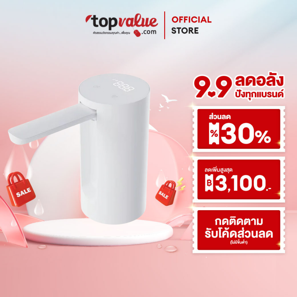 Xiaolang Automatic Water Dispenser เครื่องกดน้ำอัตโนมัติ พกพาสะดวก ราคา 266 บาท*ส่งฟรี