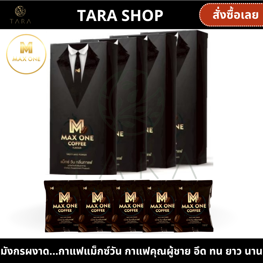 New Formula, Added Extracts, Genuine Max One Coffee, Free Delivery, Max One Coffee, Maxone Capsules, Herbal Coffee, Max One Coffee, Sugar-Free, 1 Box Contains 10 Packets, Am.P. ราคา 1,790 บาท*ส่งฟรี