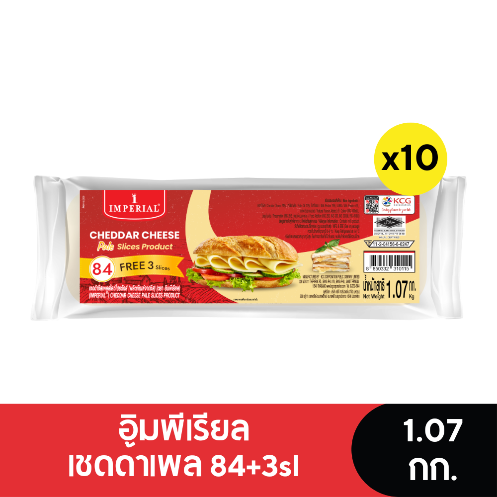 Imperial Cheddar Cheese Pale 84+3Sl 1.07 Kg. (Whole Box of 10 Packs) ราคา 2,790 บาท*ส่งฟรี