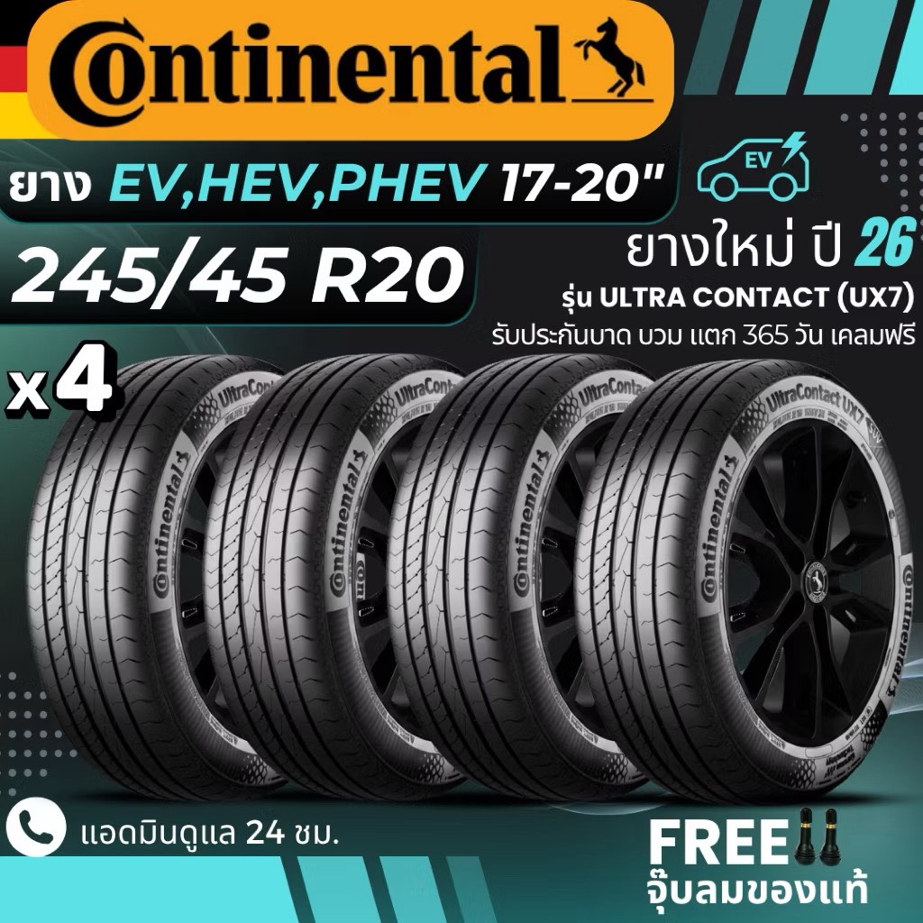อุปกรณ์และชิ้นส่วนยานยนต์ Continental ยางสำหรับรถยนต์ไฟฟ้าคอนติเนนทอล รุ่น Ux7 245/45R20 สำหรับรถยนต์ EV, Hev และ Phev นุ่มและเงียบ ประหยัดพลังงาน รับประกัน 365 วัน ราคา 23,000 บาท*ส่งฟรี
