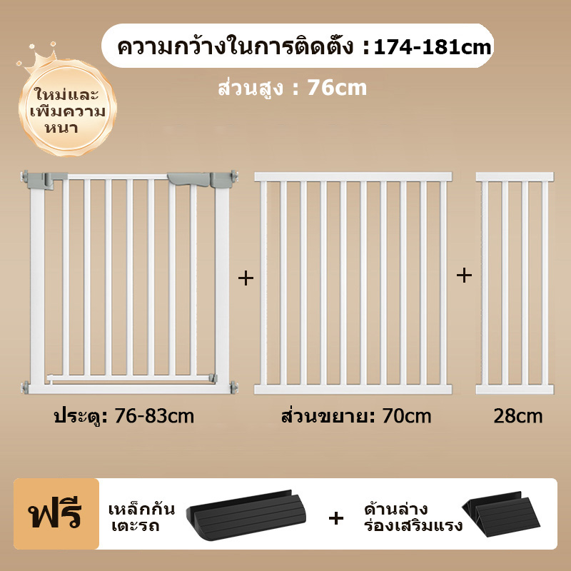 KEVE ที่กั้นเด็ก คอกกั้นเด็ก ที่กั้นบันได ประตูกั้นเด็ก รั้วกั้นเด็ก ประตูบันได สำหรับเด็กและสัตว์เลี้ยง ไม่ต้องเจาะผนัง ล๊อคอัตโนมัติ บนล่าง