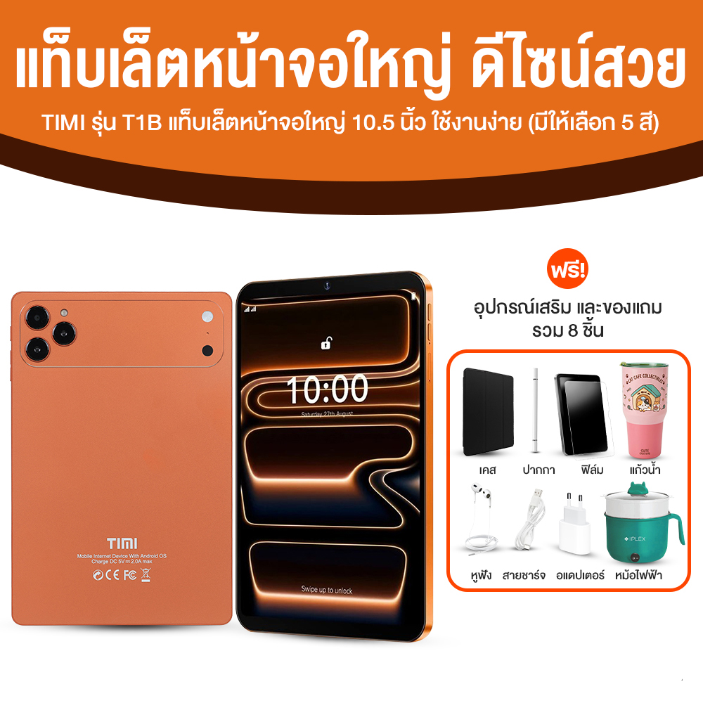 (Genuine) Timi Tablet Model t 1Bs, Android 13 Tablet, 10.5 Inch Screen, Ram 6/Rom 256, Supports 2 Sims, Can Load Banking Apps, Can Be Used as a Wallet, with Free Gifts. ราคา 3,850 บาท*ส่งฟรี