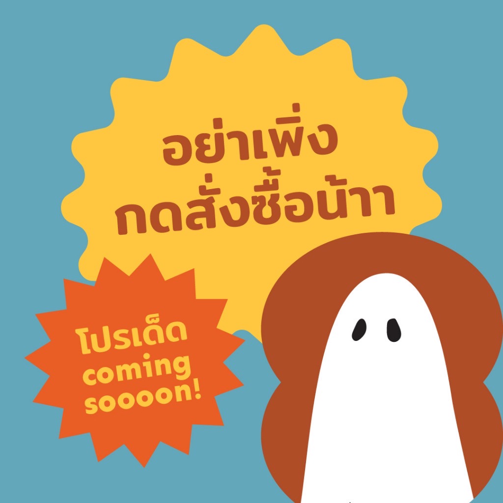 The Summer Coffee I Lucky Bag For Promotion Carter with Straw ราคา 9,999 บาท*ส่งฟรี