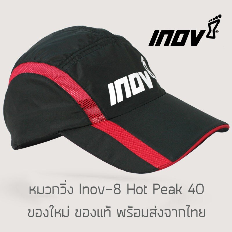 inov8 hot peak 40