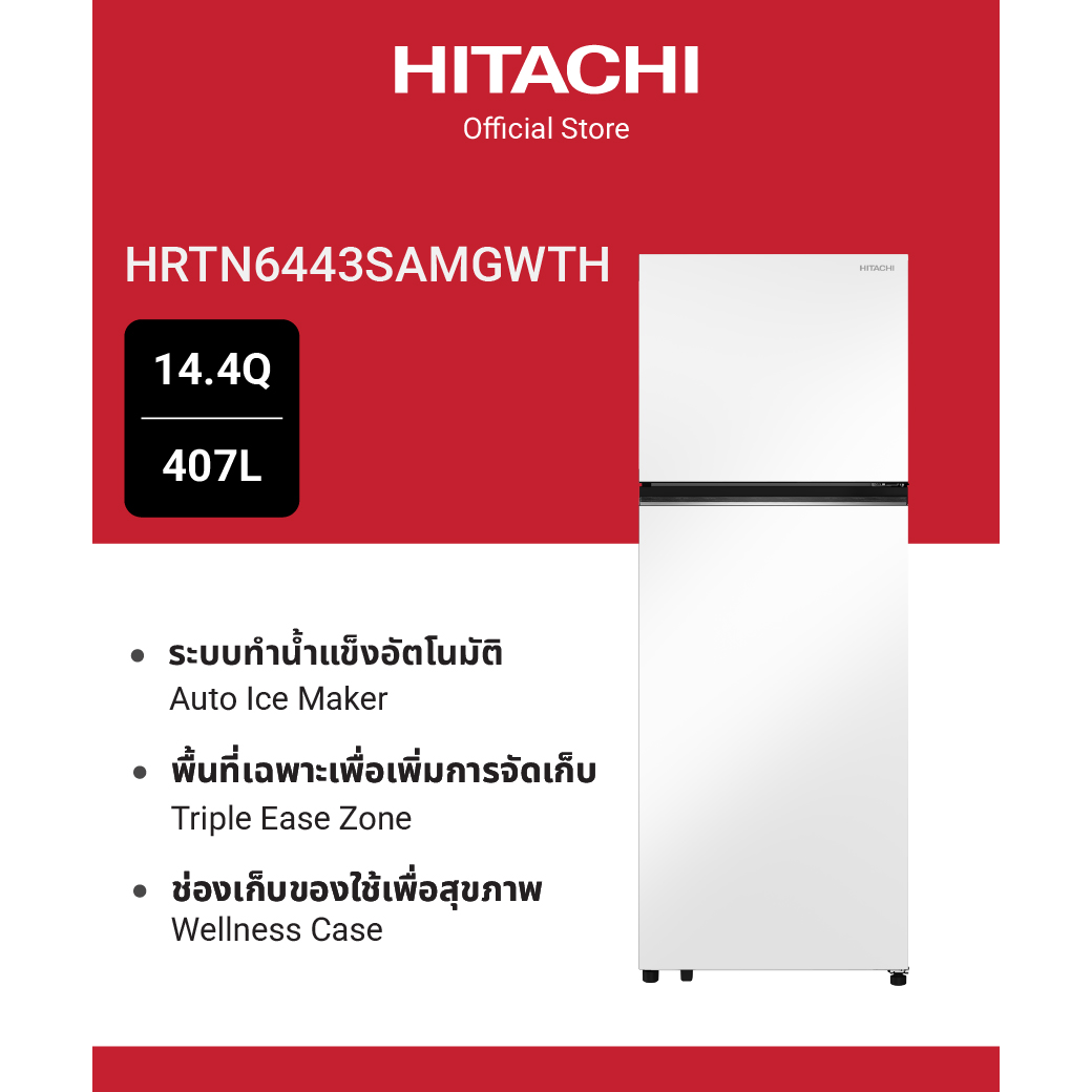 Hitachi Hitachi 2-Door Refrigerator, 14.4 Cu., 407 Liters, Grand Carbon Line, Model Hrtn6443Samgwth, White Glass Color. ราคา 22,580 บาท*ส่งฟรี
