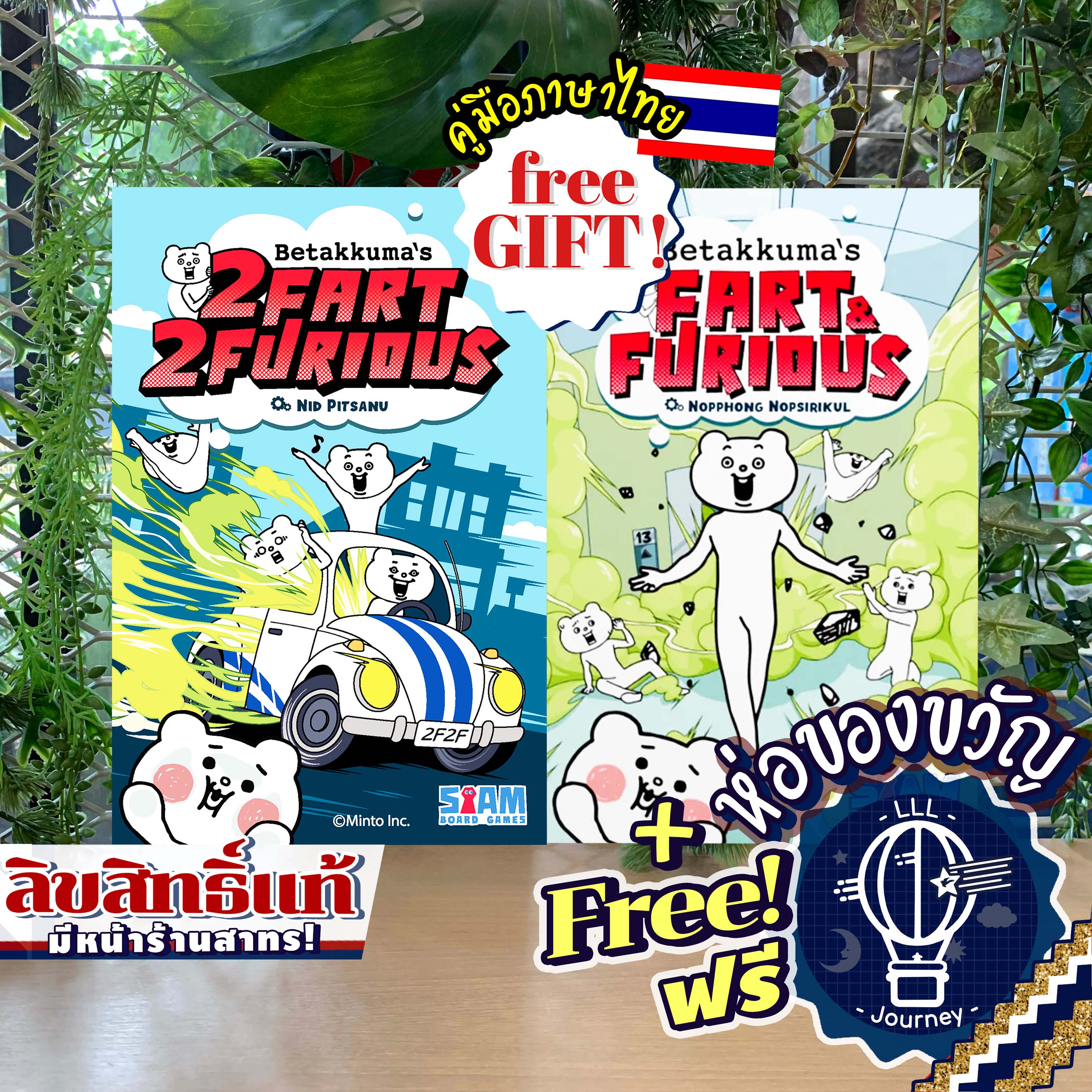 Betakkuma's Fart & Furious Goes Beyond Hell / 2 Fart 2 Furious Doubles the Fart Power, Hell-Resistant, Thai Language, Free Gift Wrapping [Boardgame] ราคา 585 บาท*ส่งฟรี