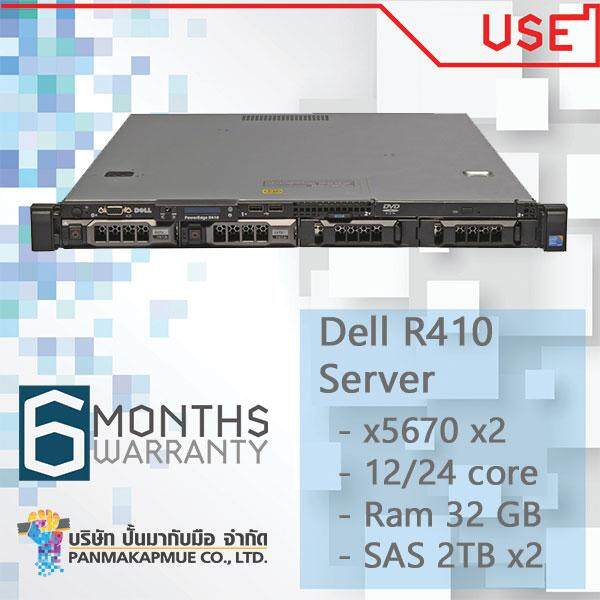 Dell r410 Server พร้อมใช้ แรมดี HDD เยอะ cpu เบอร์แรง ออก vat ได้ พร้อมทุกอย่าง ซื้อเลย
