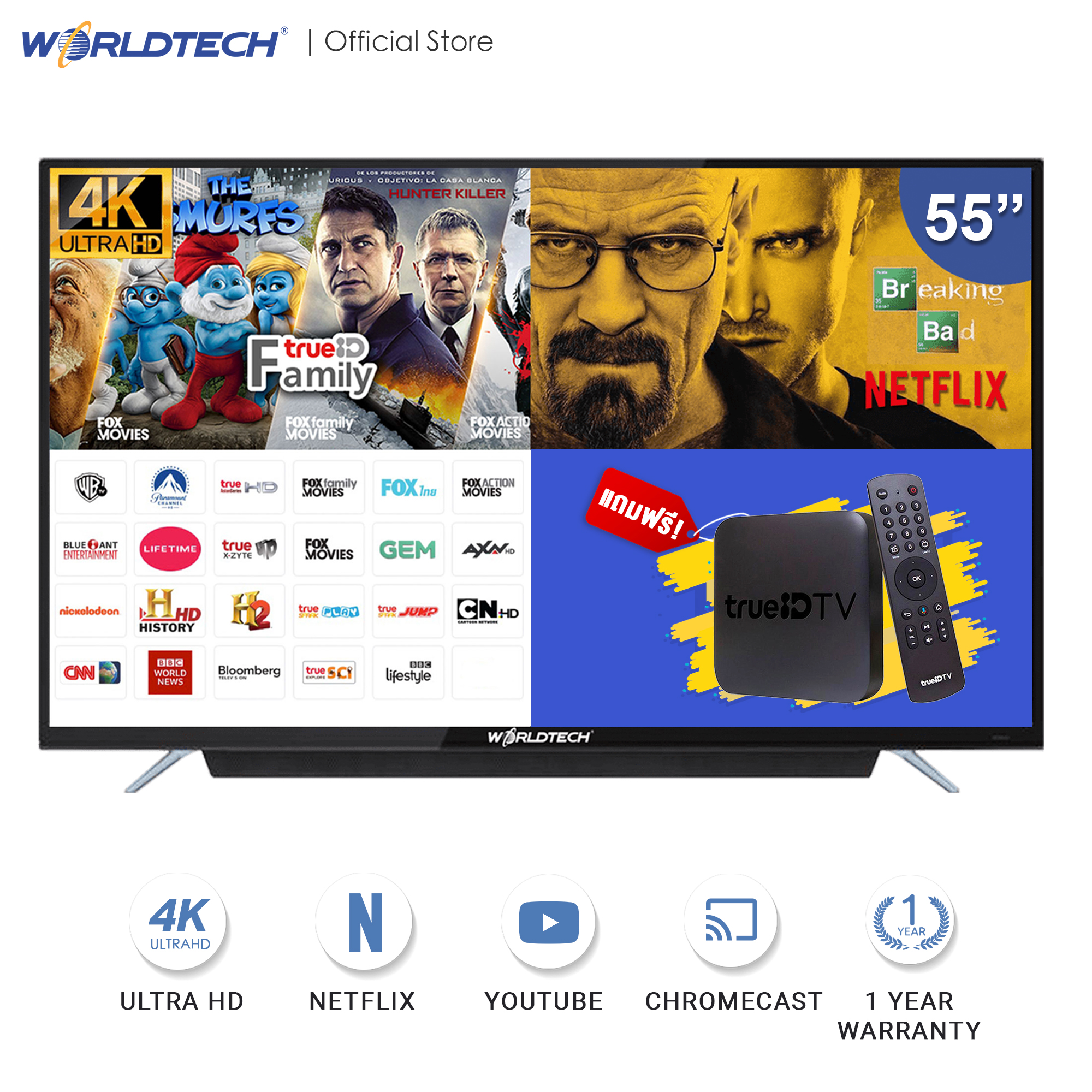 Worldtech Analog Smart TV 55 4K LED TV แถมฟรี True ID BOX มูลค่า 1,490 บาท กล่องซื้อขาดไม่มีรายเดือน YouTube/Internet