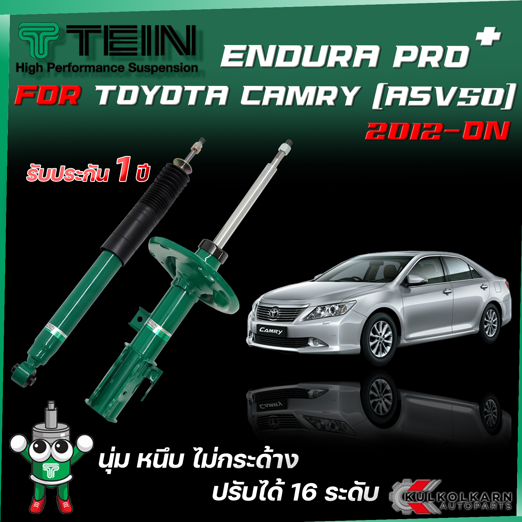 Tein Endurapro Plus ราคาถูก ซื้อออนไลน์ที่ - พ.ย. 2023 | Lazada.co.th