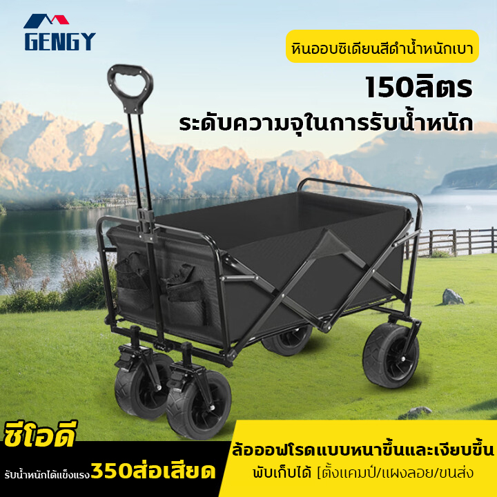 Misty Crewley รถเข็นแคมป์ปิ้ง รถเข็นแข็งแรง รถเข็นพับ ลูกปืนยางตัน รับน้ําหนักได้ถึง300KG พร้อม ล็อค.10 นิ้ว รถเข็นพับได้'4 ล้อ ราคา 1,099 บาท*ส่งฟรี