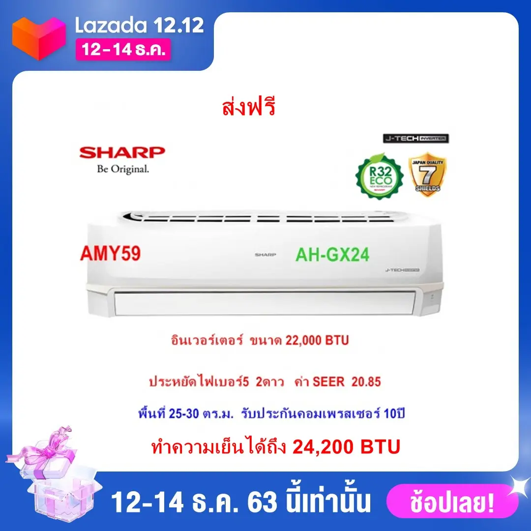 แอร บ าน ชาร ป sharpแอร ต ดผน ง อ นเวอร เตอร ร น ah gx24 ขนาด 24 000 btu ราคาไม รวมต ดต ง ร บประก นศ นย ชาร ป คอมเพรสเซอร 10ป ส งฟร