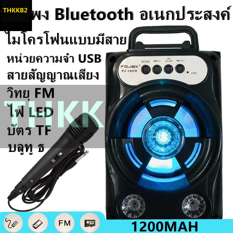 ลำโพง Bluetooth ไร้สาย, ซับวูฟเฟอร์ (รองรับไมโครโฟน, บลูทู ธ , USB, การ์ด TF, วิทยุ) ลำโพง Bluetooth พกพา, ไฟ LED สีสันสดใส ลำโพงบลูทู ธ Bluetooth Speaker ลำโพงบลูทูธ