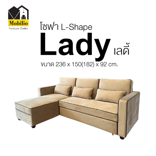 โซฟา L-Shape รุ่น " LADY เลดี้ " ราคา 18,900 บาท*ส่งฟรี