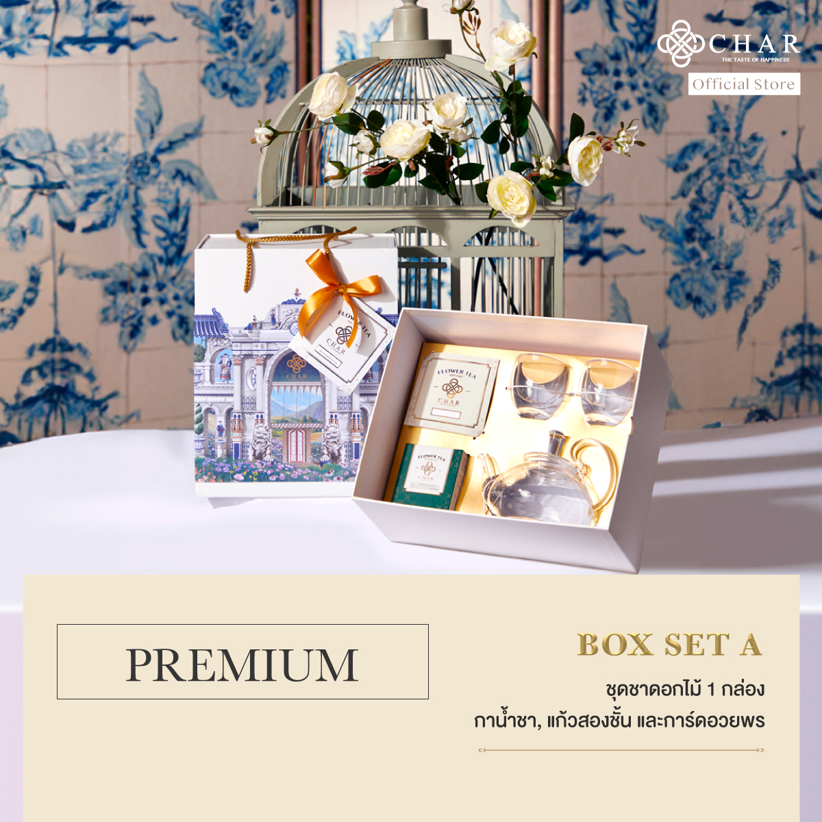 CHAR Premium Box Set A (Tea 1 box , TeaCup 2 Pcs ,Tea pot ) ราคา 1,350 บาท*ส่งฟรี