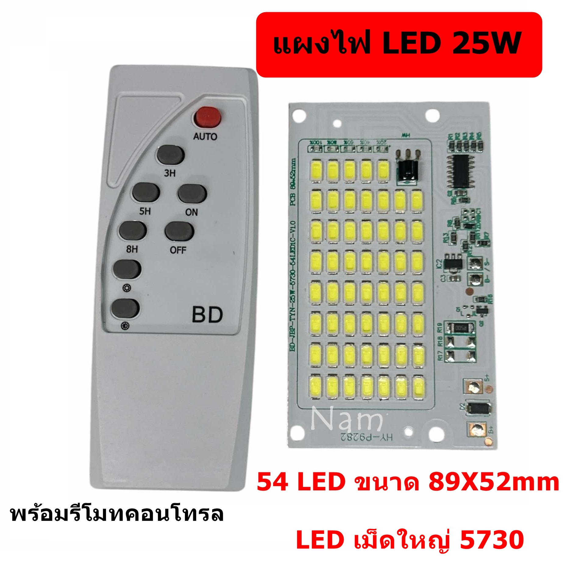 แผงไฟ LED แผงไฟสปอร์ตไลท์ โคมไฟโซล่าเซลล์ โคมไฟสวน 25W 40W 60W 100W 200W สีขาว เม็ดใหญ่ 5730 พร้อมรีโมท ราคา 229 บาท*ส่งฟรี