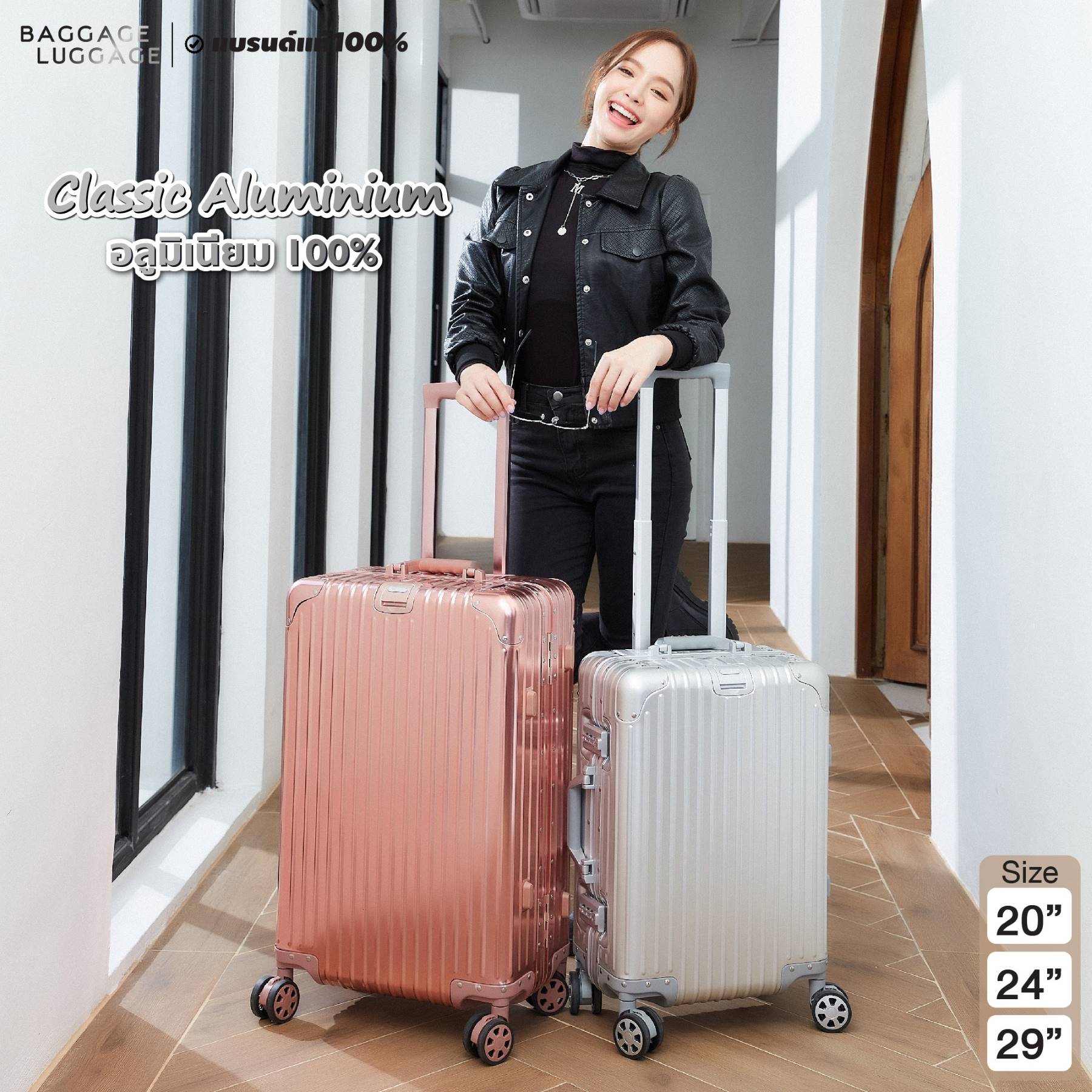 กระเป๋าเดินทาง รุ่น CLASSIC ALUMINIUM [รับประกัน 3 ปี] อลูมิเนียมHigh-Gradeแท้100%ทั้งใบ แบรนด์BAGGAGE LUGGAGE ราคา 2,890 บาท*ส่งฟรี