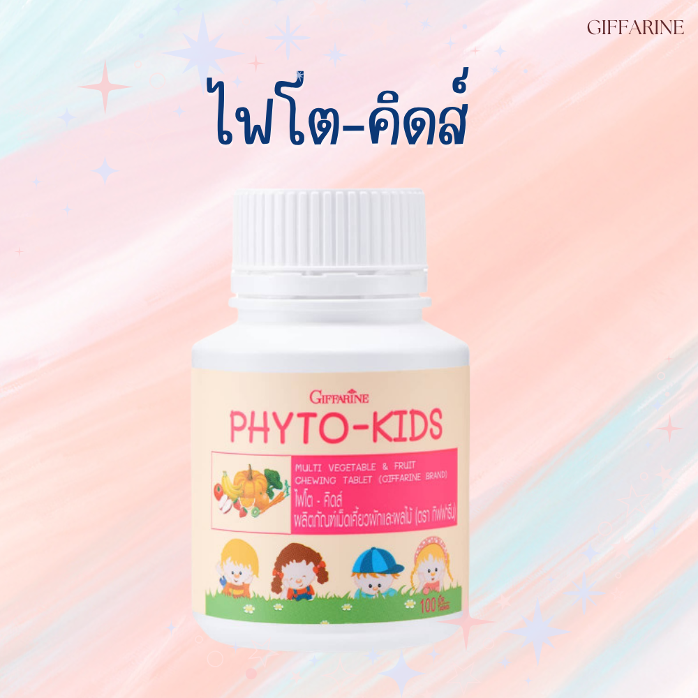 Phyto-kids giffarine foods for children who do not like fruits and vegetables phyto-kids giffarine ราคา 126 บาท*ส่งฟรี