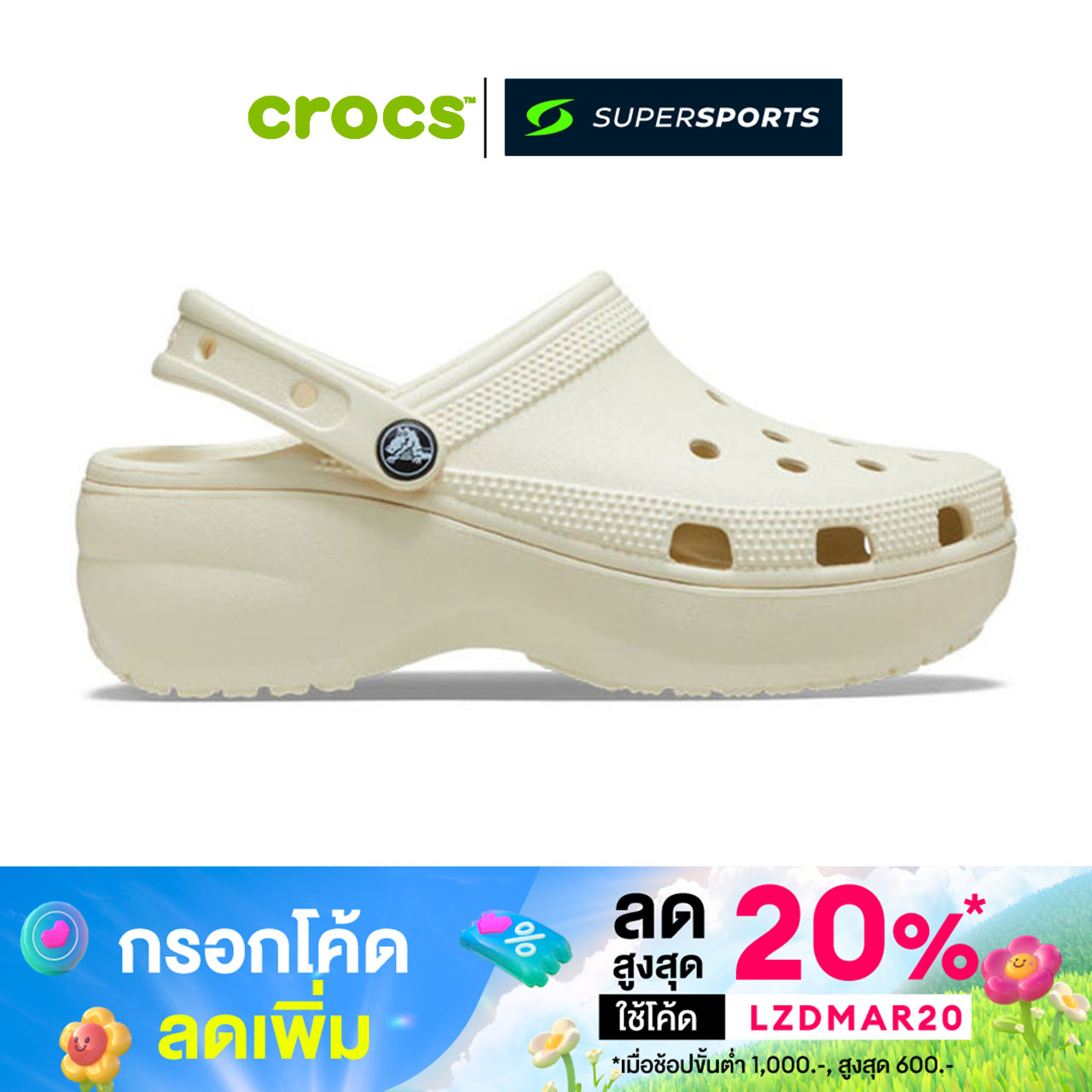 [กรอกโค้ด LZDMAR20 ลด 20%] CROCS Classic Platform Clog 206750-2Y2 ราคา 2,200 บาท*ส่งฟรี