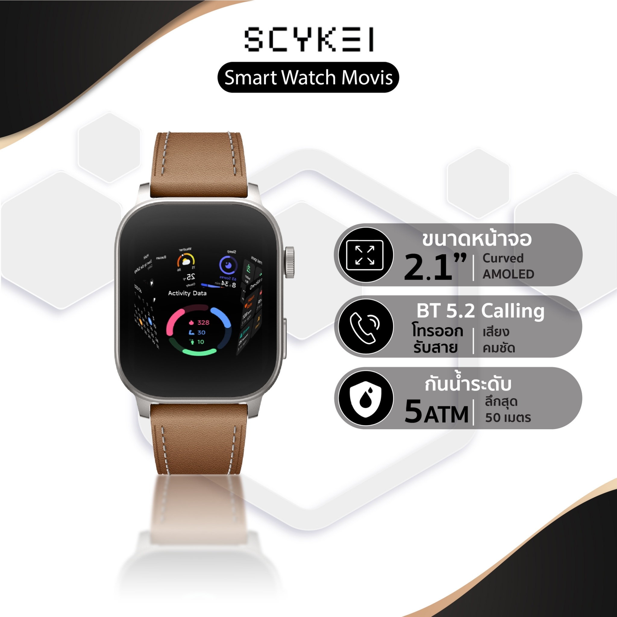SCYKEI Movis Smart Watch - สมาร์ทวอช Movis | กันน้ำระดับ 5ATM | Refresh rate 60hz | มี GPS | โหมดกีฬามากกว่า 150 โหมด ราคา 1,990 บาท*ส่งฟรี