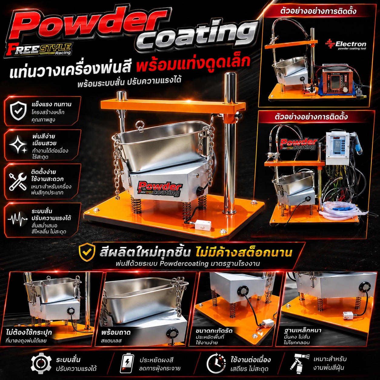 Paint Sprayer Stand with Small Suction Rod Has a Built-In Vibration System Adjustable Strength ราคา 5,734 บาท*ส่งฟรี