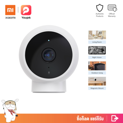 Mi Home Security Camera1080p (Magnetic Mount) - กล้องวงจรปิดเสี่ยวหมี่ ความละเอียด 1080p