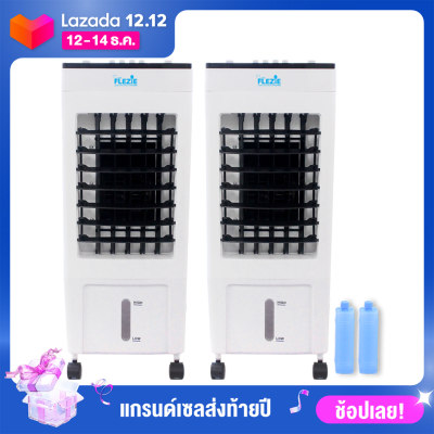 Flezie' (รับประกันมอเตอร์ 2 ปี) พัดลมไอเย็น ความจุ 8 ลิตร - รุ่น CTME719F (แพ๊ตคู่) Clarte Thailand Flezie' (รับประกันมอเตอร์ 2 ปี) พัดลมไอเย็น ความจุ 8 ลิตร - รุ่น CTME719F (แพ๊ตคู่) Clarte Thailand