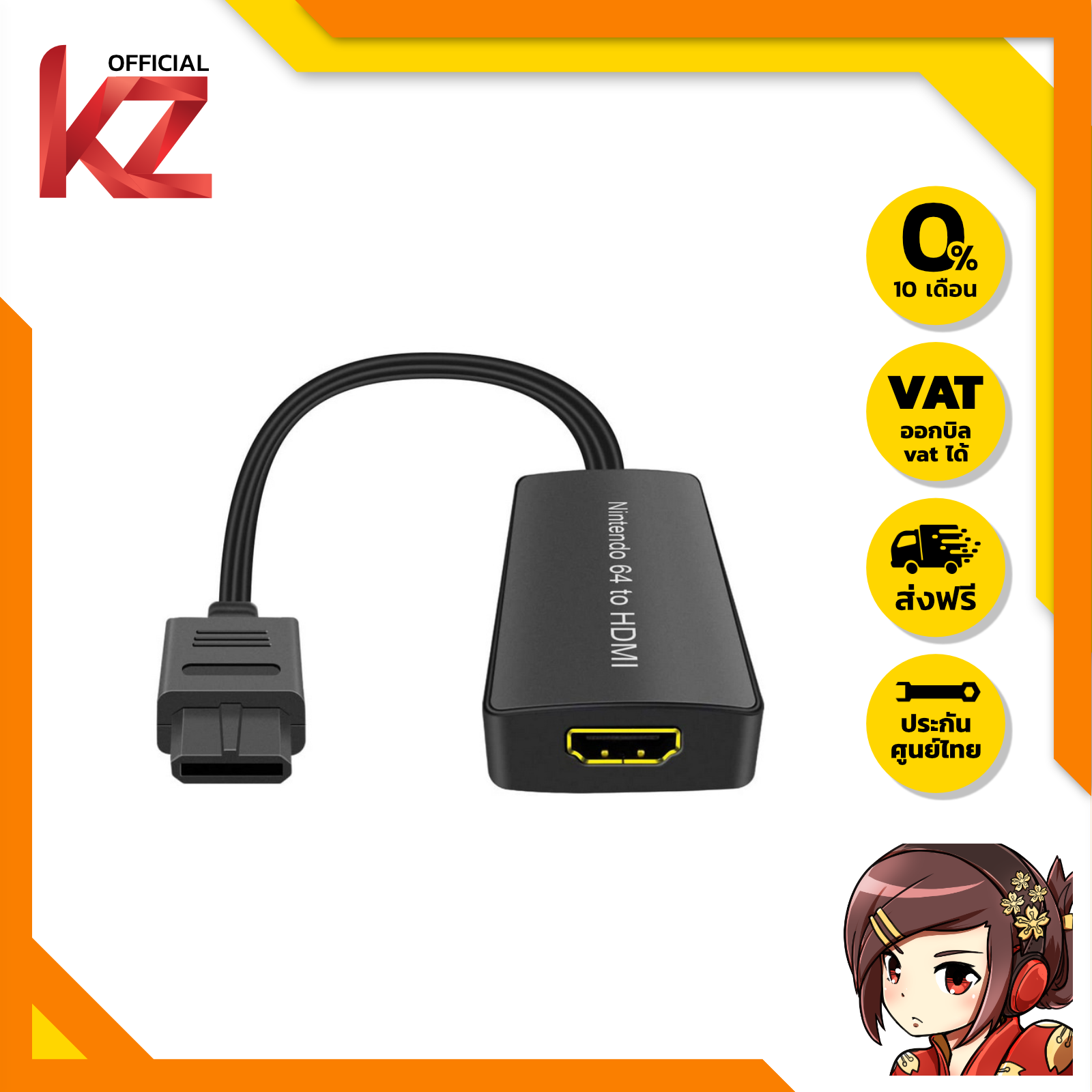 [-ประกันศูนย์ไทย-] X-Tips N64 to HD Adapter แปลง N64 ออก HDMI สำหรับเกมคอนโซล ราคา 690 บาท*ส่งฟรี