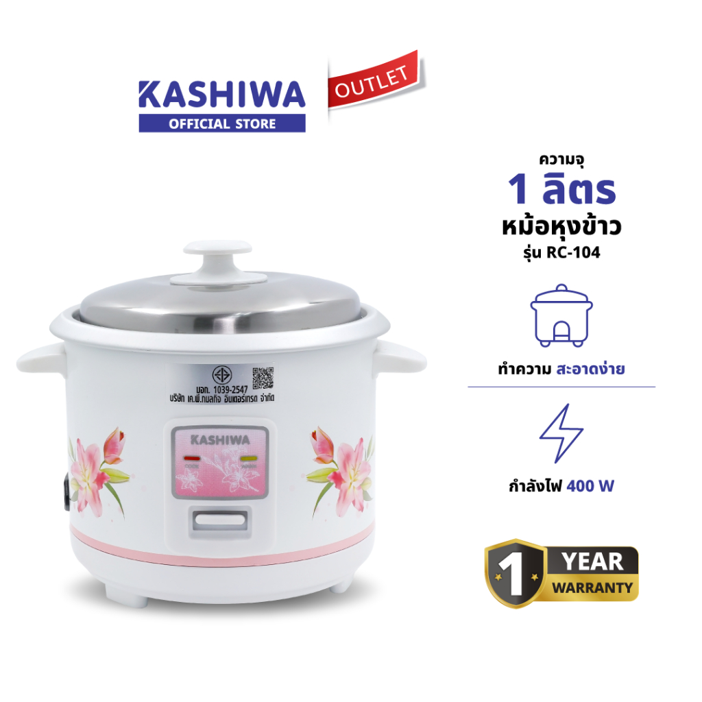 Kashiwa Model Rc-104 Electric Rice Cooker, Pot, 1 Liter Rice Cooker, 1 Year Warranty from the Center ราคา 314 บาท*ส่งฟรี