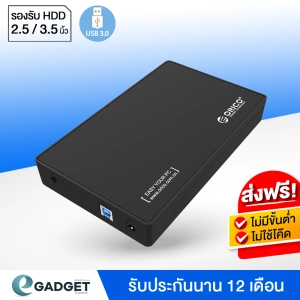 สินค้า กล่องใส่ HDD Orico 3588US3 SATA 2.5/3.5นิ้ว USB3.0 (5Gbps) Hard disk กล่องใส่ฮาร์ดดิสภายนอก HDD Harddisk Enclosure ความเร็วสูง By Egadgetthailand