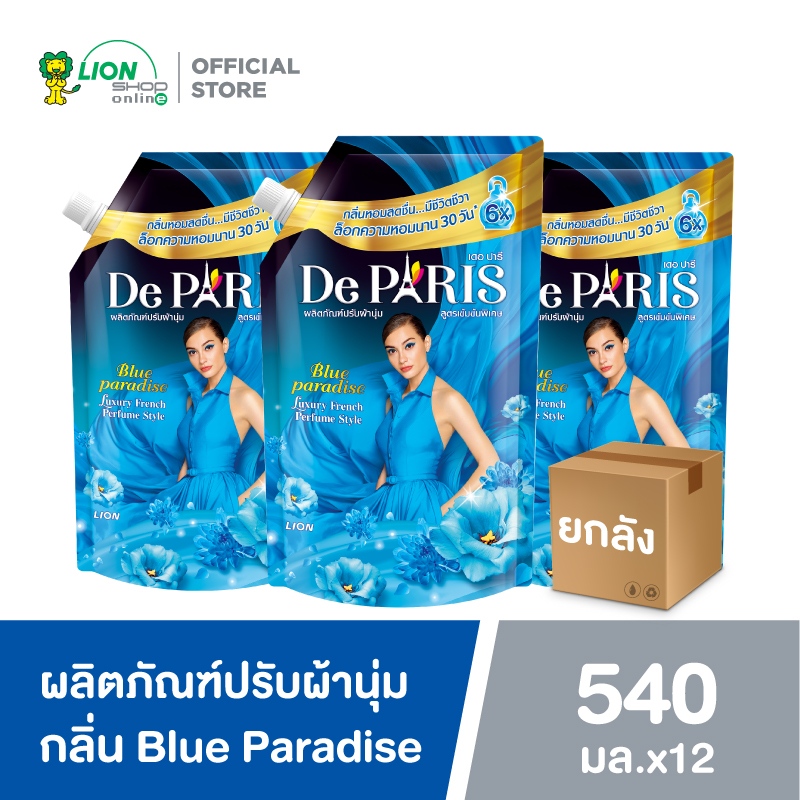 [ยกลัง] De Paris ผลิตภัณฑ์ ปรับผ้านุ่ม เดอ ปารี สูตร BLUE PARADISE กลิ่นหอมสดชื่น ชนิดถุงเติม 540 มล. 12 ชิ้น ราคา 750 บาท*ส่งฟรี