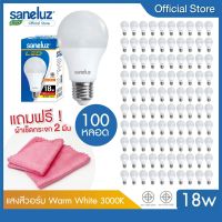 Saneluz ชุด 100 หลอด หลอดปิงปอง LED Bulb 3W 5W 7W 9W 12W 14W 16W 18W แถมฟรีผ้าเช็ดกระจก 2 ผืน แสงสีขาว แสงสีวอร์ม หลอดไฟแอลอีดี ขั้วE27 หลอกไฟ ใช้ไฟบ้าน 220V led VNFS