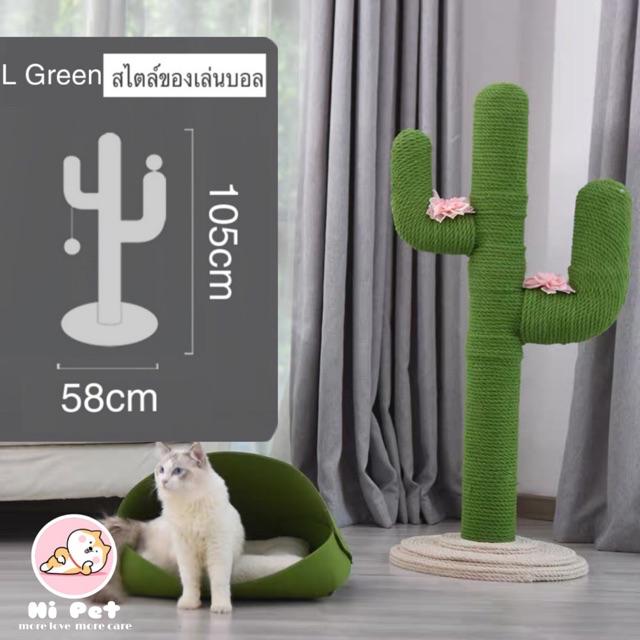 โปรโมชั่น Hi Pet Cattree รูปร่างของต้นเพชรคอนโดแมว ที่ฝนเล็บแมว แท่นฝนเล็บ ของเล่นสำหรับน้องแมว【P0015】 ราคาถูก คอนโดแมว คอนโดแมวราคาถูก คอนโดแมวเล็บ คอนโดแมวไม้