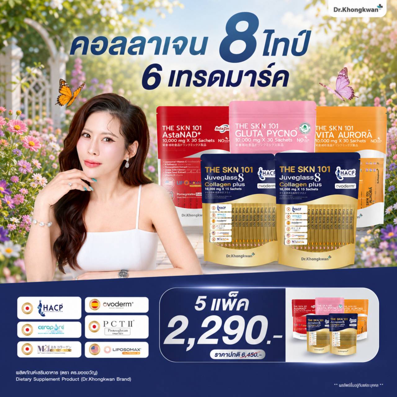 (New Promotion, Assorted Formulas) Genuine Product, 5 Packs Juveglass8 Collagen Plus Collagen 8 Types 10,000 Mg Skin Care Dr. Khongkwam Doctor's Gift