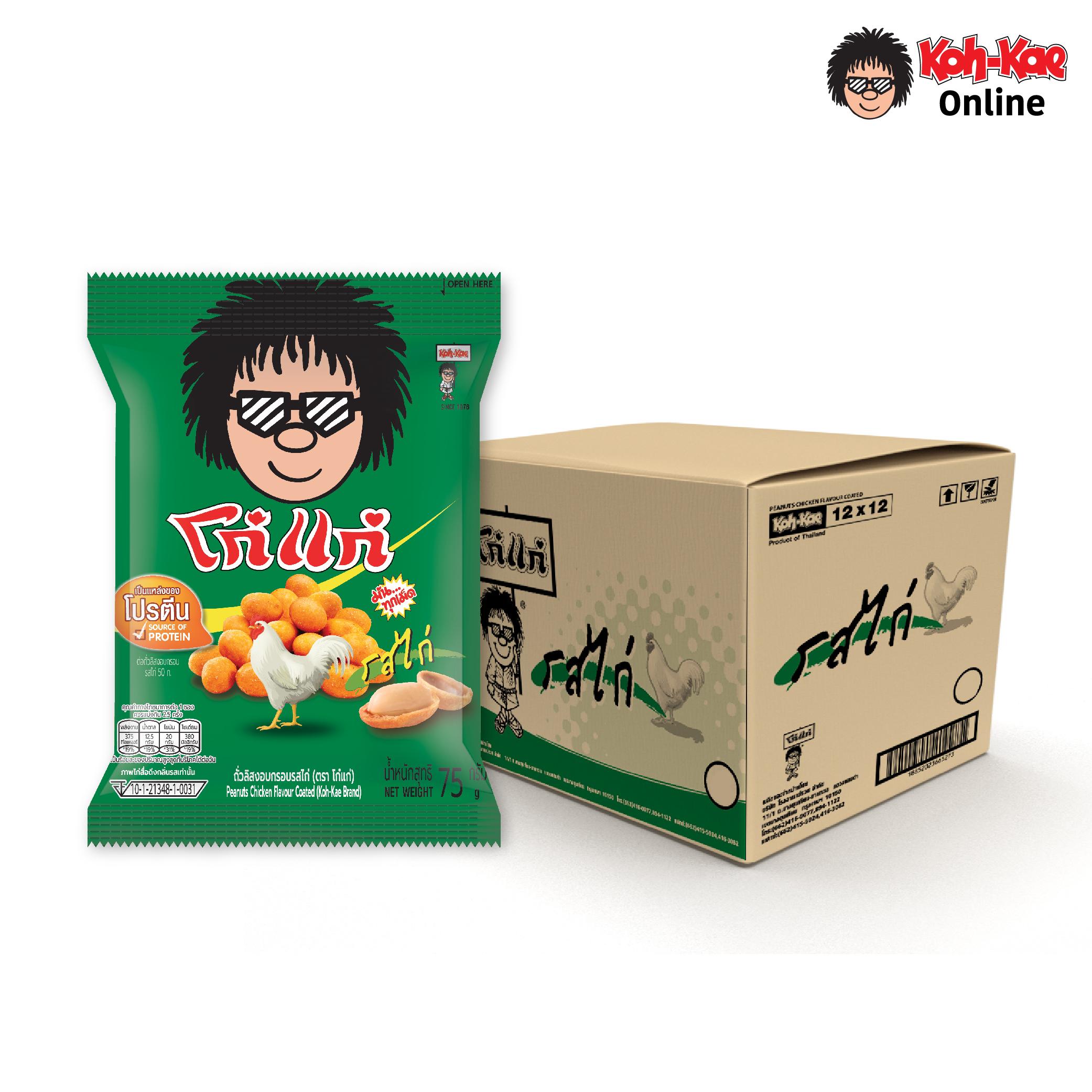 โก๋แก่ ถั่วลิสงเคลือบรสไก่ 75 กรัม 20 บาท (ยกลัง 36 ซอง) ราคา 720 บาท*ส่งฟรี