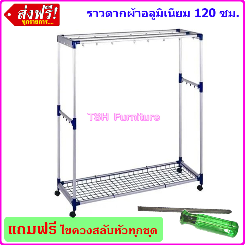 ราวตากผ้า อลูมิเนียม ราวสนาม SANKI แข็งแกร่ง พร้อมล้อเลื่อน และตระกร้าผ้า ใช้งานแบบอเนกประสงค์ ทั้งใน และนอกบ้าน ปลอดสนิมตลอดกาล น่าใช้มาก ๆ ครับ ราคา 1,519 บาท*ส่งฟรี