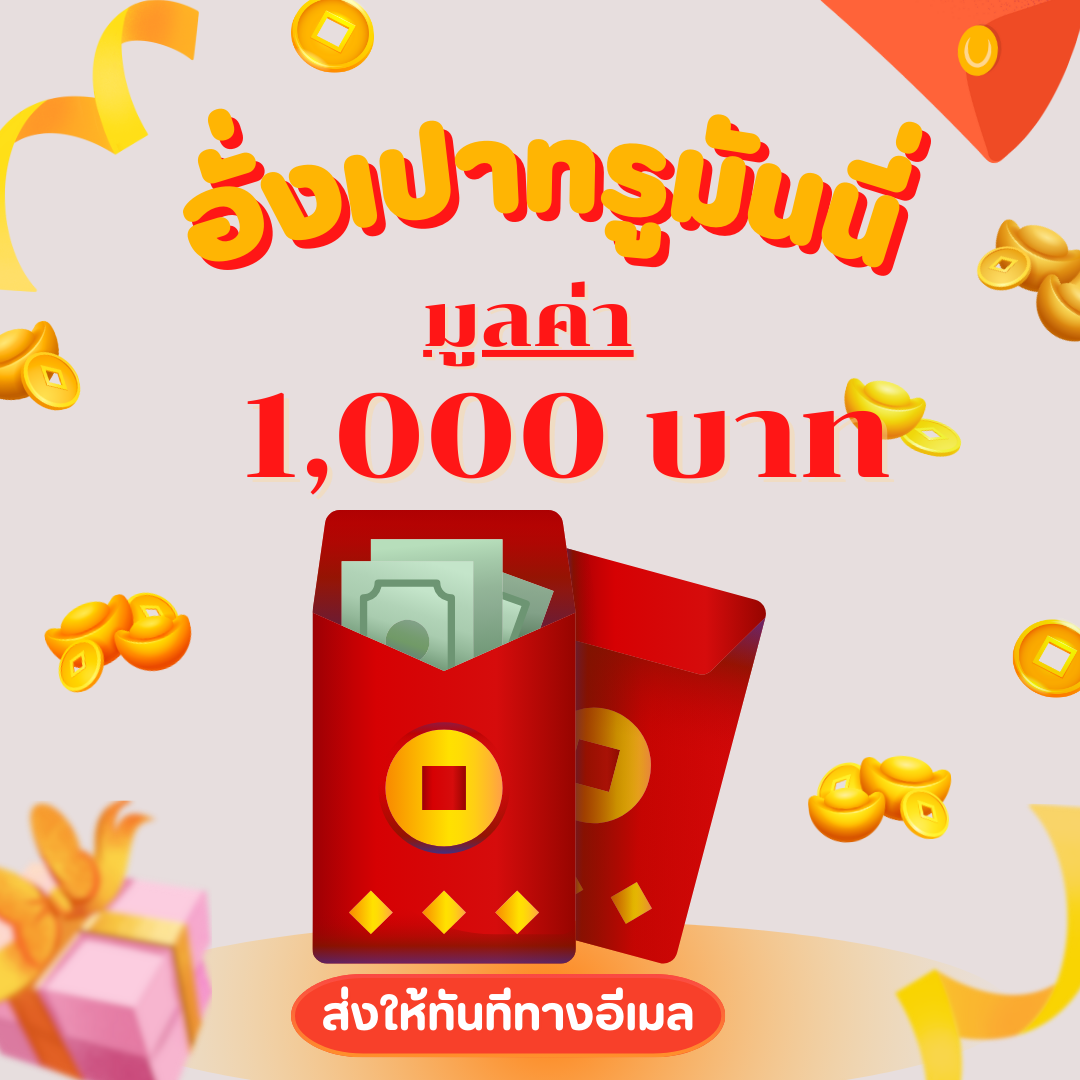 TrueMoney Digital Gift Link 1,000 THB – Digital Delivery via E‑mail 24 HR. ราคา 1,270 บาท*ส่งฟรี