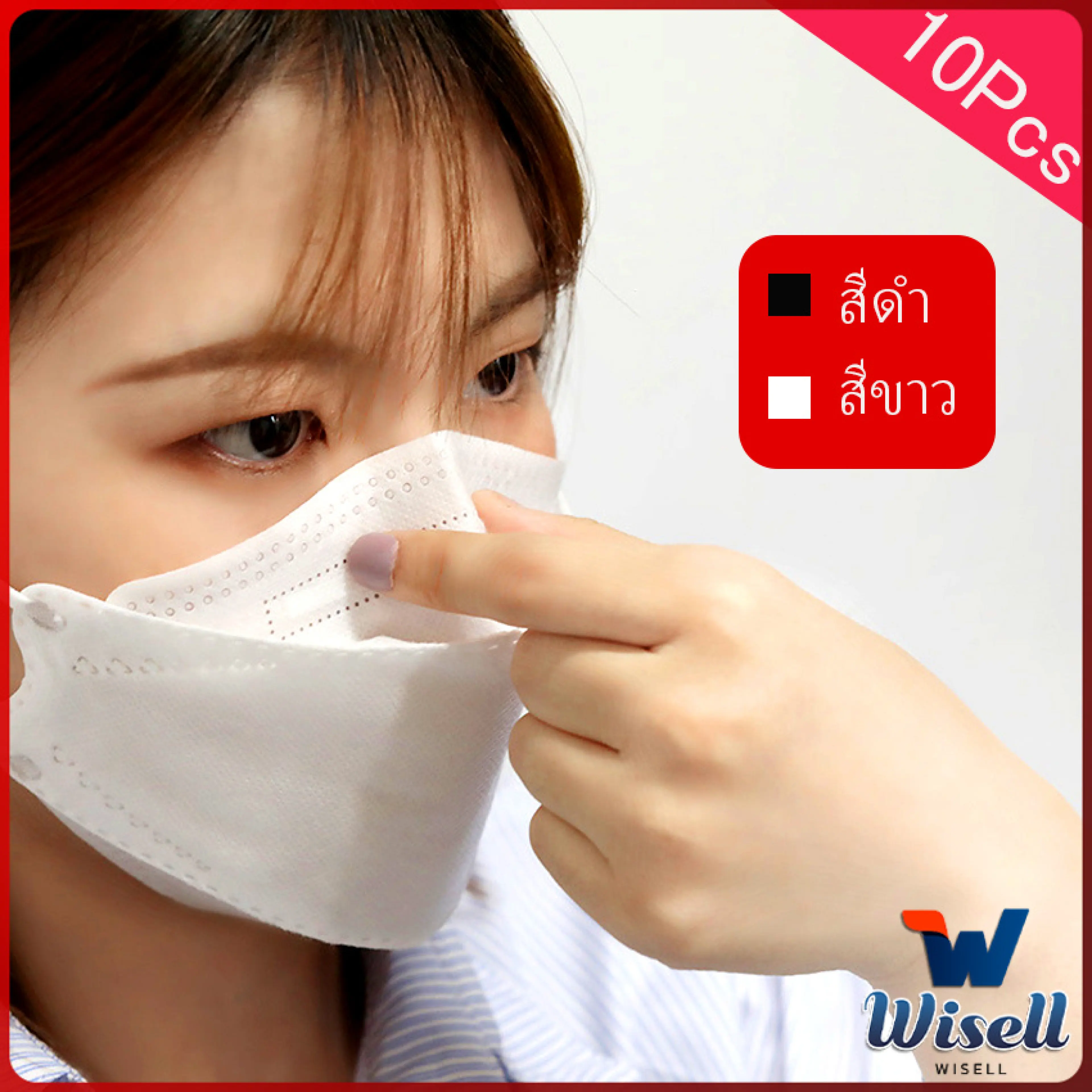 W.El Korean Style Face Mask, Dust Protection, Virus Protection, Korean Style, 3D Protective Mask, Spot Goods