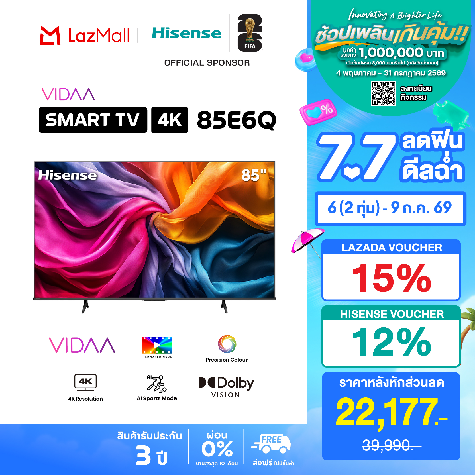 Hisense Tv 85 Inch 4K Model 85E6Q 4K Ultra Hd Smart Tv Voice Control Wifi Build in Netflix & Youtube Vidaa U7.6 /Dvb-T2 / Usb2.0 / HDMI /Av / Dts Virtual X / Dolby Digital ราคา 29,090 บาท*ส่งฟรี