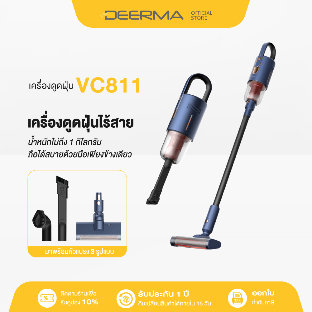 Deerma เครื่องดูดฝุ่นไร้สาย VC811 เครื่องดูดฝุ่น cordless vacuum cleaner แบบมือถือ เครื่องดูดฝุ่น(2in1) เครื่องดูดฝุ่นบ้าน [รับประกัน 1 ปี] ราคา 2,239 บาท*ส่งฟรี