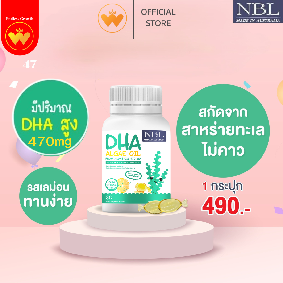ผลิตภัณฑ์เพื่อสุขภาพและอุปกรณ์ทางการแพทย์ tharnthong ธารทอง NBL DHA Algae Oil from Algae Oil ดีเอชเอ ดีเอชเอจากสาหร่าย 470 mg (30 Capsules) ส่งฟรี