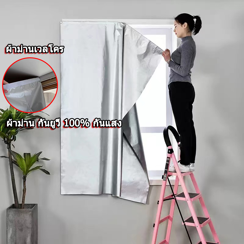มู่ลี่  HMH ⚡พร้อมส่ง⚡ผ้าม่านกันแสง 🔥 ผ้าม่าน กันยูวี 100% กันแสง ม่านหน้าต่าง ผ้าม่านเวลโคร หน้าต่าง กันแสง ผ้าม่านและมู่ลี่ ผ้าม่านกันแสง พร้อมส่ง ราคาพิเศษ